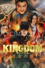 Kingdom III The Flame of Destiny (2023)